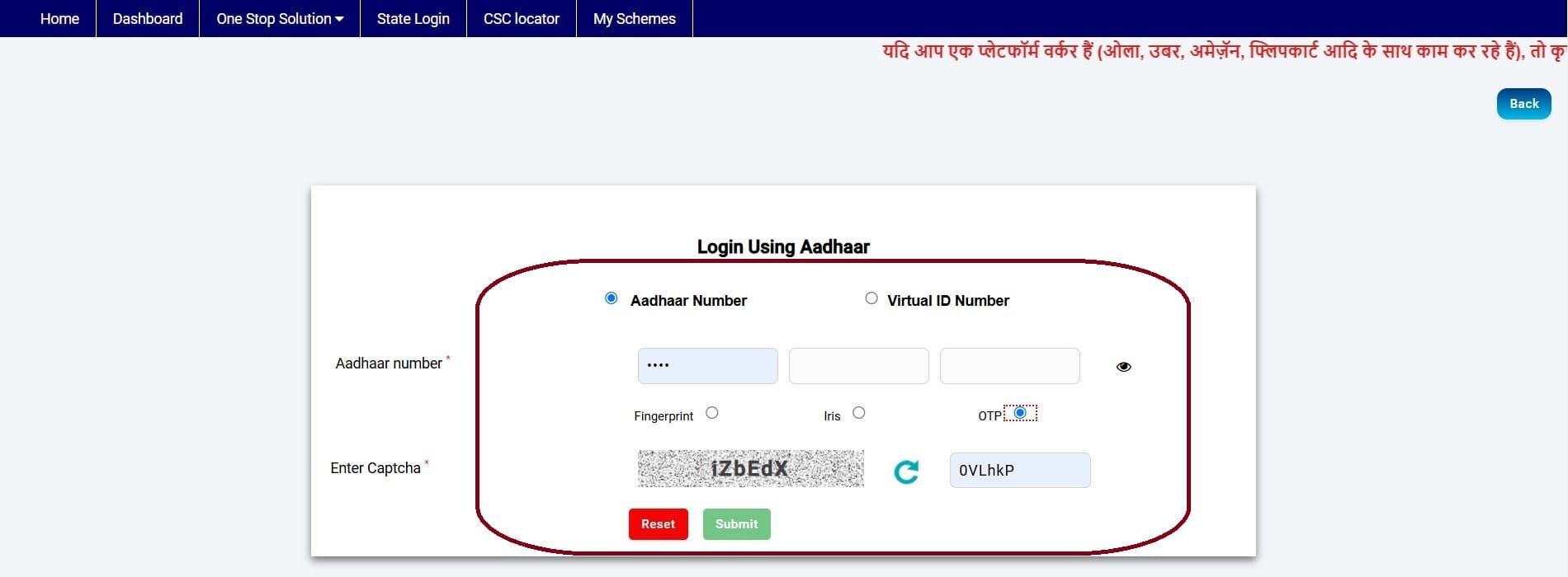 LOGING USING AADHAAR
